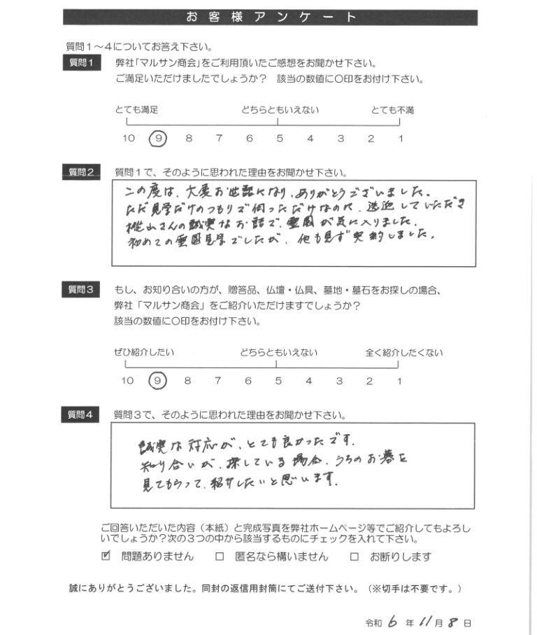 竹内 公毅さま 建立墓地：湘南公園墓地 茅ヶ崎霊園（茅ヶ崎市）