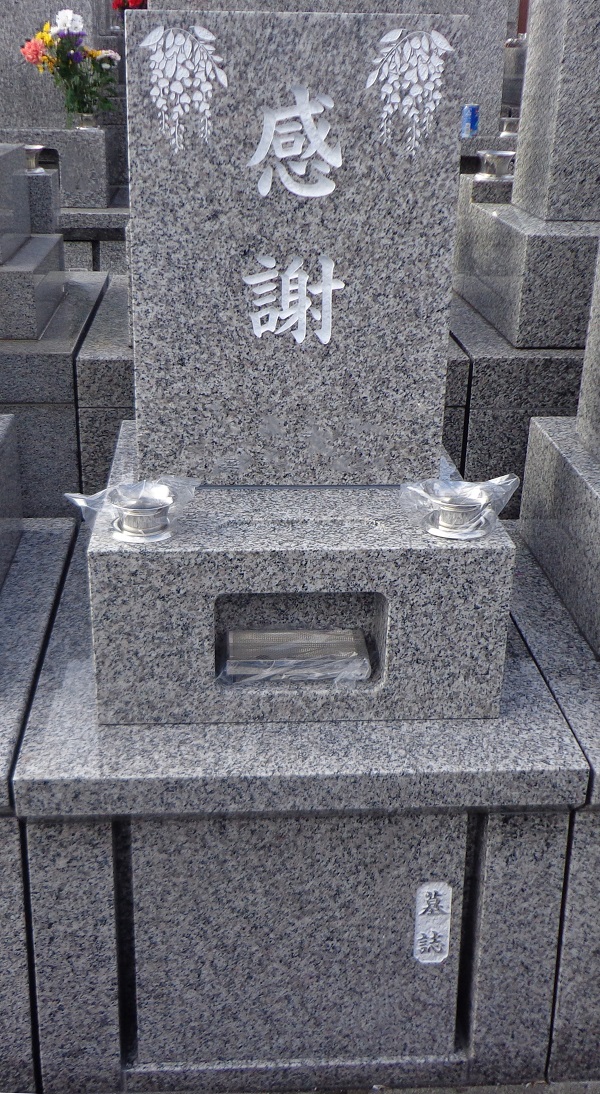 匿名ご希望　建立墓地：やすらぎの里　南葉山霊園（横須賀市）／一般墓地