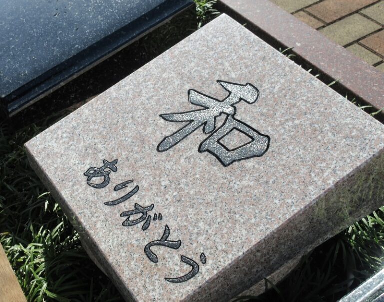 匿名ご希望　建立墓地：都筑港北霊園（横浜市）／永代供養墓地（完売）